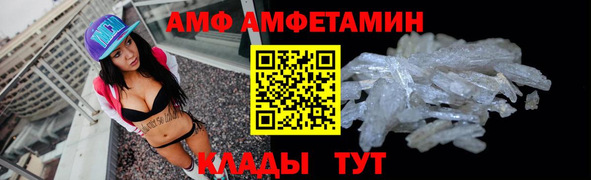 даркнет клад  Вход с VPN  Amphetamine  Ревда  АМФ Розовый 