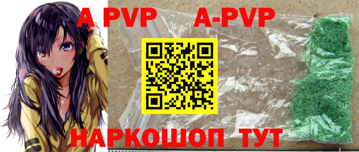 Alpha PVP мука Ревда