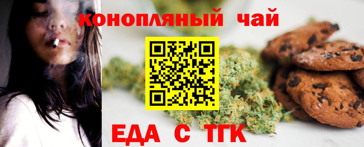 Cannafood марихуана  Вход с VPN  Ревда 