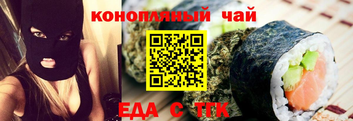 Canna-Cookies марихуана Ревда