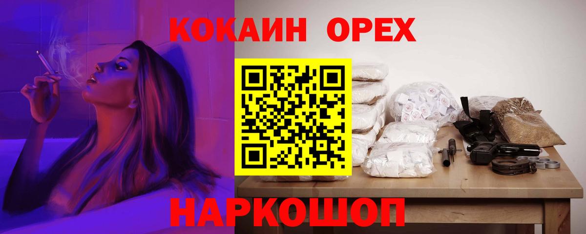 Cocaine 99%  Кокаин  наркотики  Вход с VPN  Кокаин 99%  Ревда 