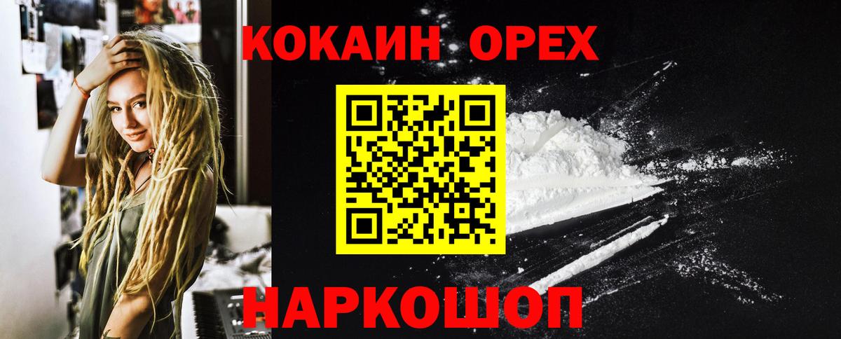 КОКАИН Columbia Ревда