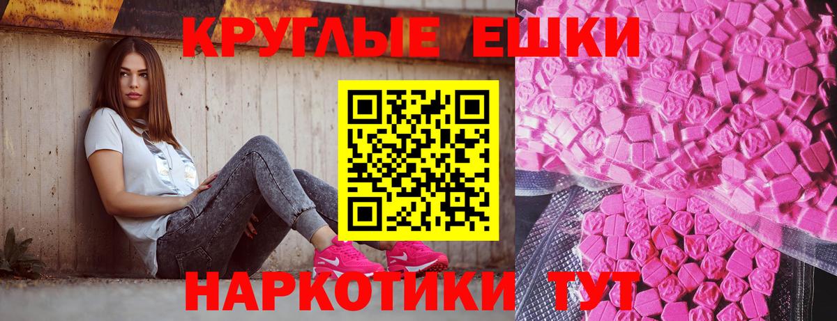 Ревда  Экстази  Вход с VPN  Экстази 250 мг  Ecstasy DUBAI 