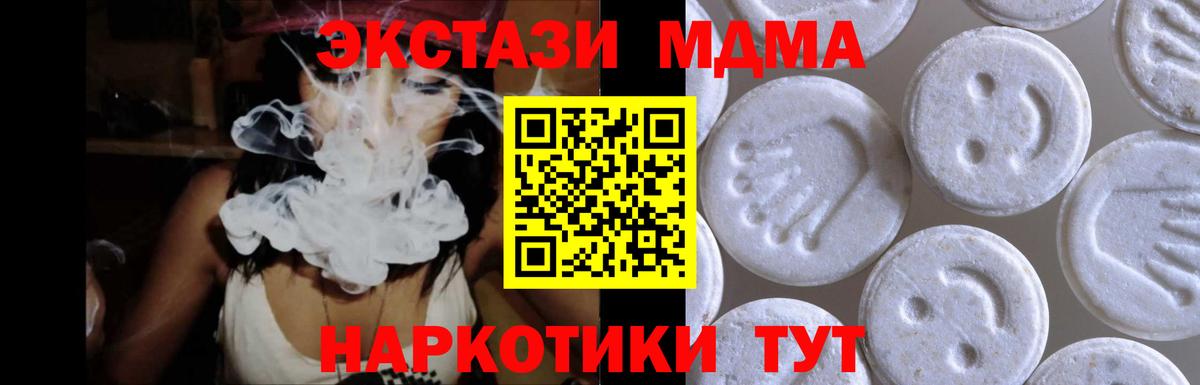 Ecstasy 250 мг Ревда