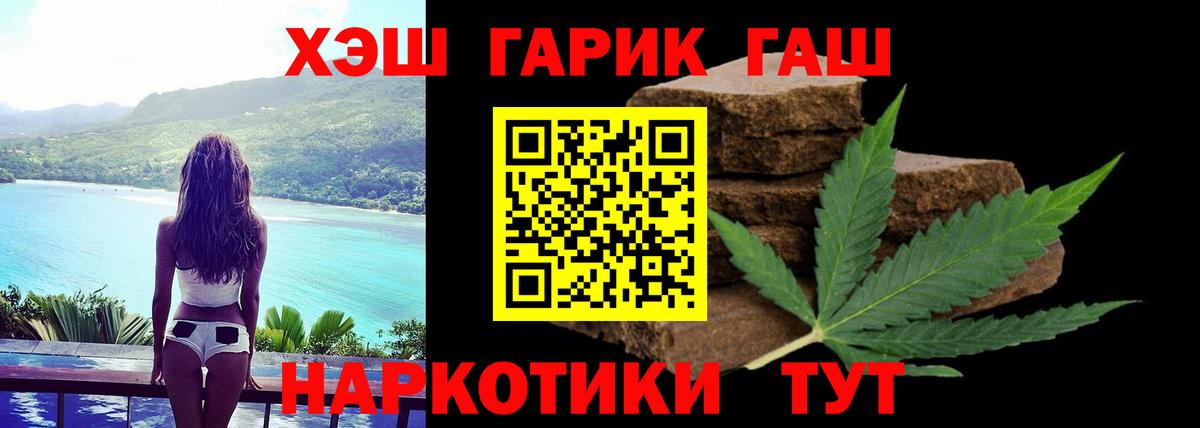 ГАШИШ Изолятор Ревда