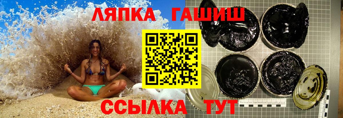 ГАШ индика сатива  ГАШ  Ревда  Вход с VPN 