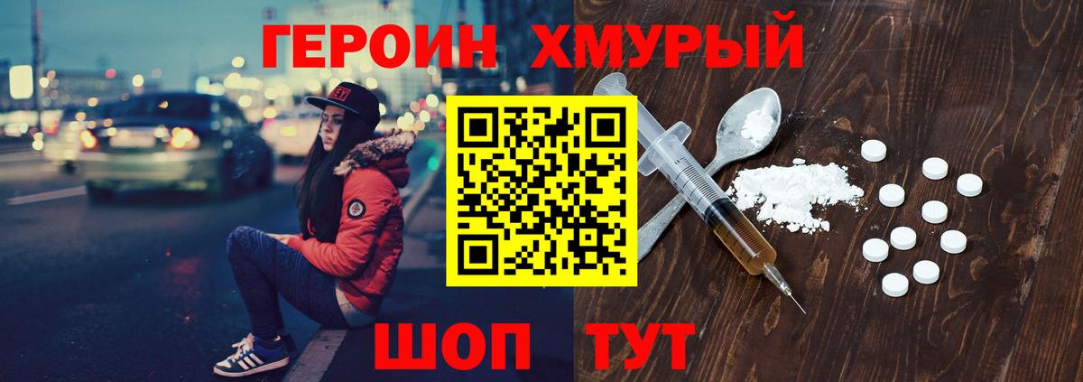 Ревда  Героин VHQ  Вход с VPN 