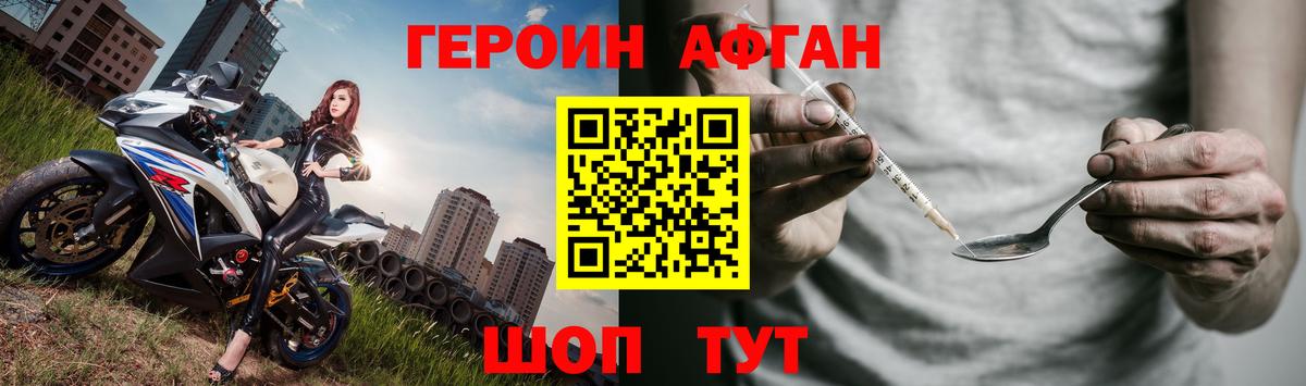 Героин Heroin Ревда