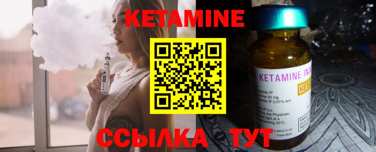 Ревда  Кетамин ketamine  Кетамин ketamine  Вход с VPN 