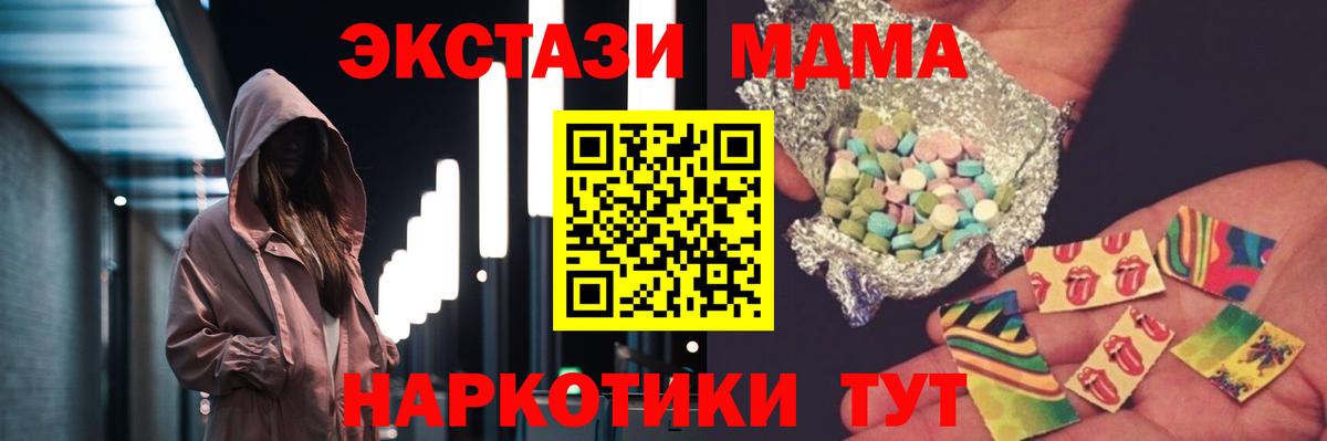 Ревда  MDMA кристаллы  МДМА  MDMA crystal  Вход с VPN 