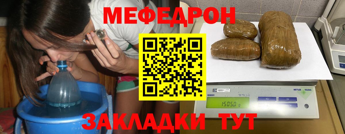 МЯУ-МЯУ mephedrone  Меф  Ревда  МЯУ-МЯУ  Вход с VPN  МЕФ мука 