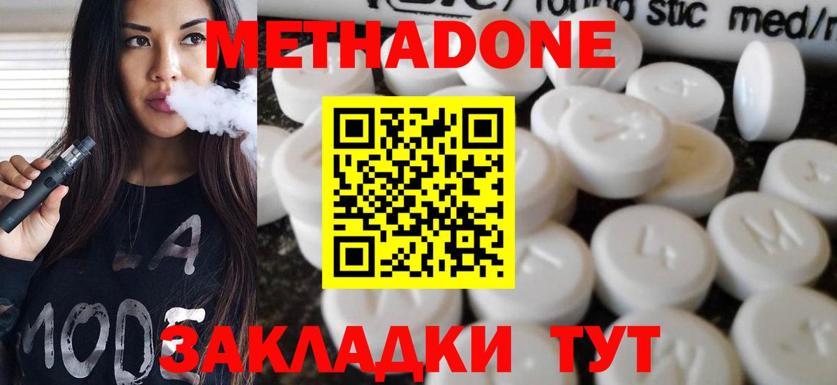 Метадон мёд  Вход с VPN  Ревда 