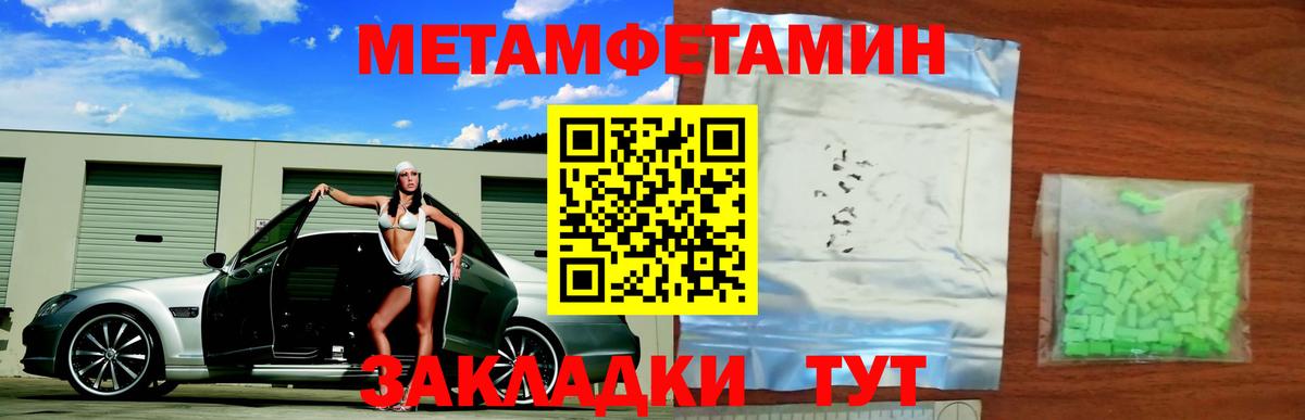 МЕТАМФЕТАМИН кристалл Ревда