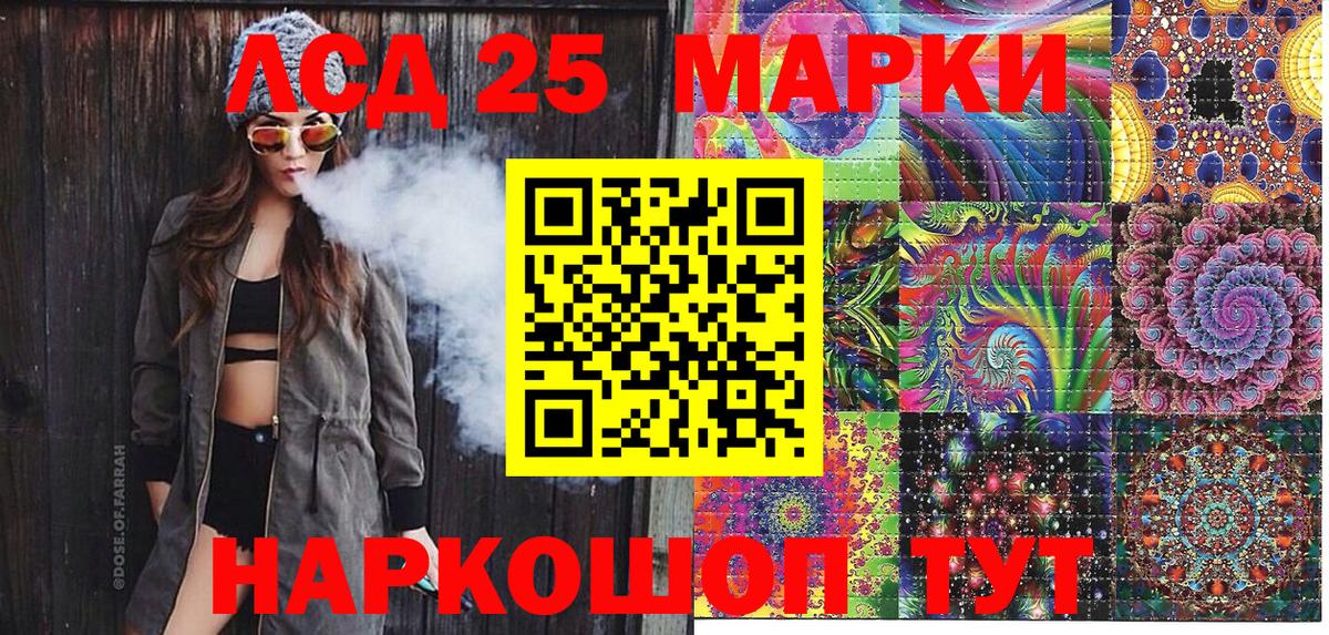 Марки 25I-NBOMe 1,8мг Ревда