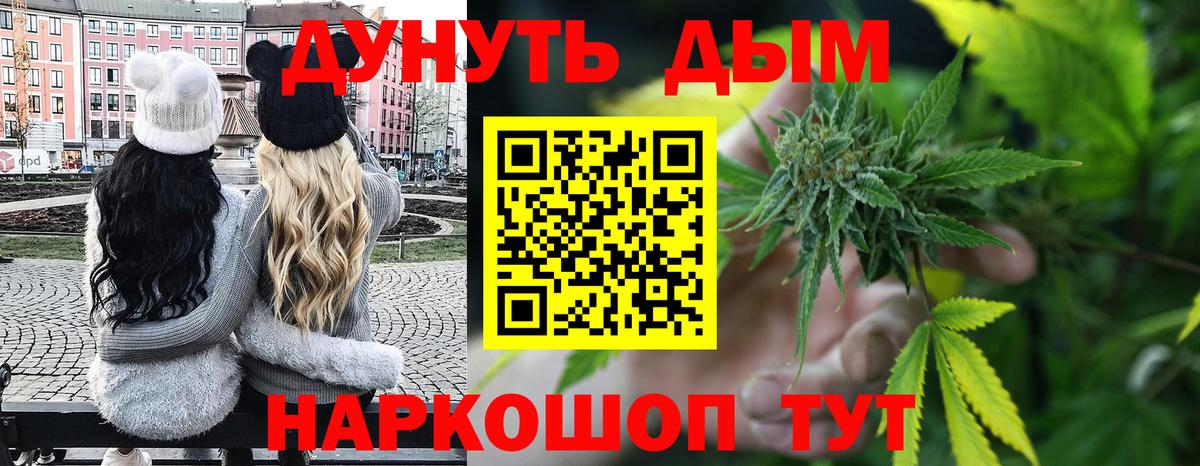 Каннабис VHQ  Каннабис Ganja  Ревда  Шишки марихуана White Widow  Вход с VPN 